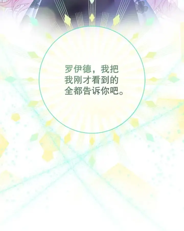《The Siren : 恶魔的契约家人》109.神的希望图58
