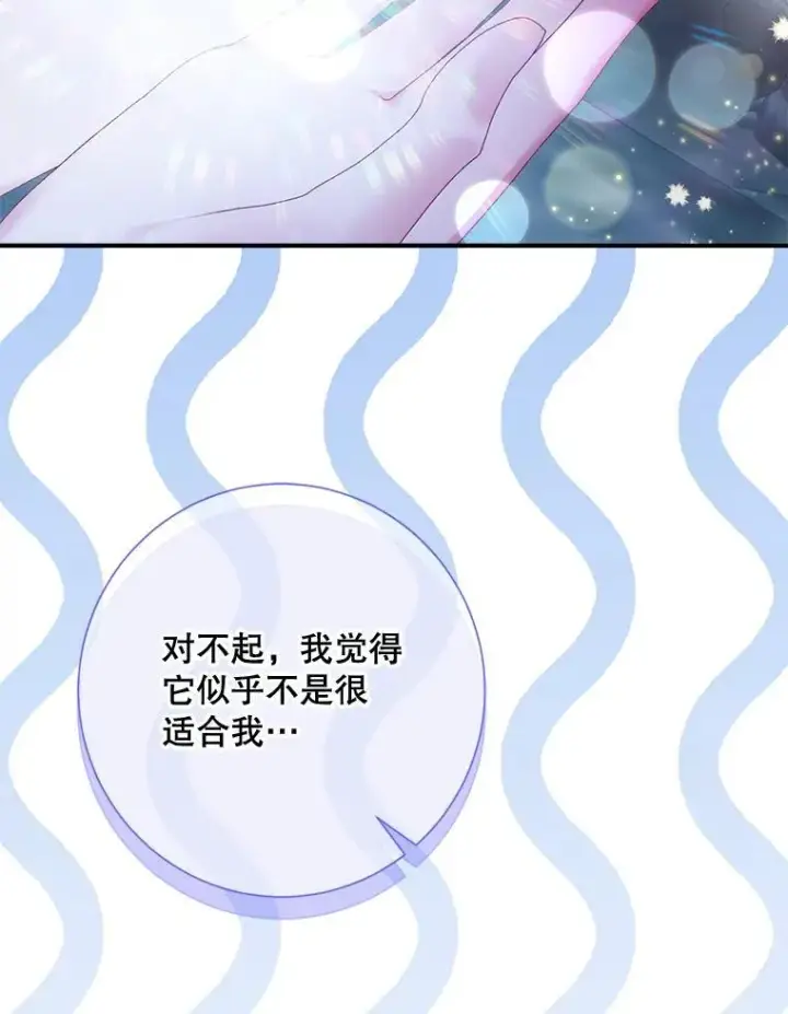 《The Siren : 恶魔的契约家人》109.神的希望图68