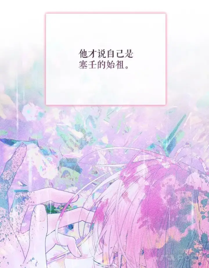 《The Siren : 恶魔的契约家人》109.神的希望图7