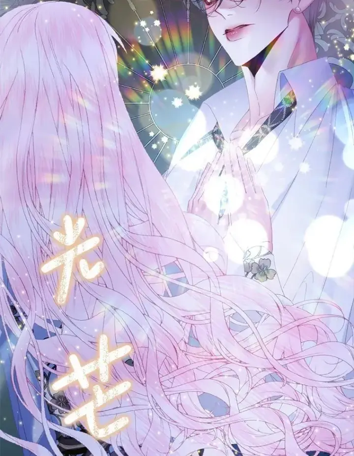 《The Siren : 恶魔的契约家人》109.神的希望图71