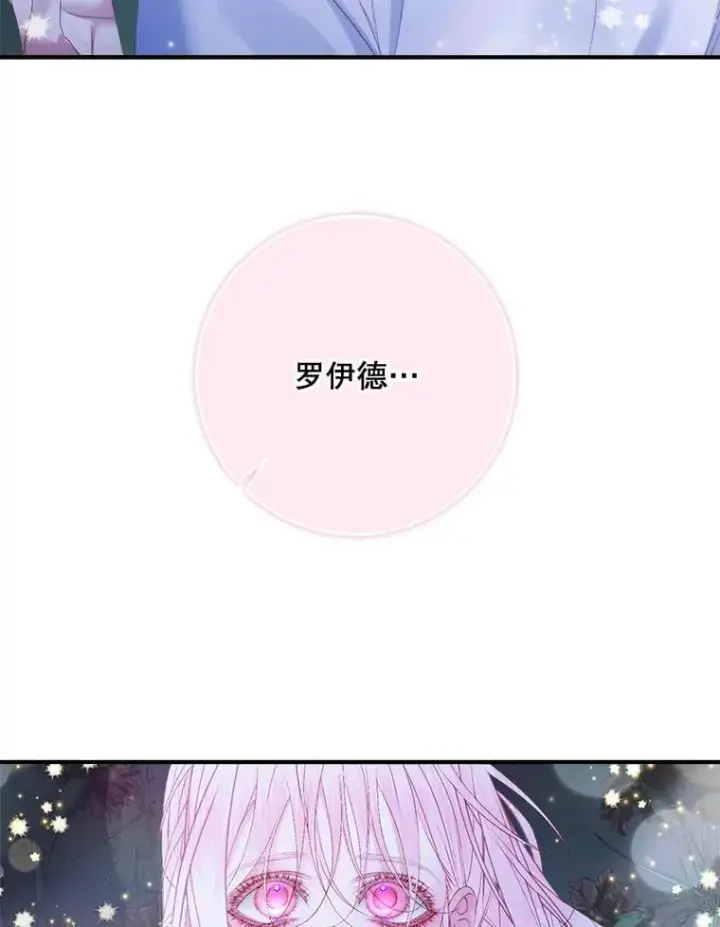 《The Siren : 恶魔的契约家人》109.神的希望图74