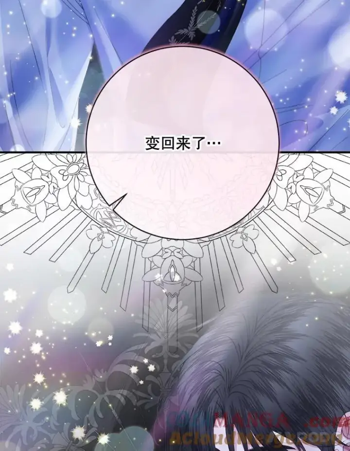 《The Siren : 恶魔的契约家人》109.神的希望图77
