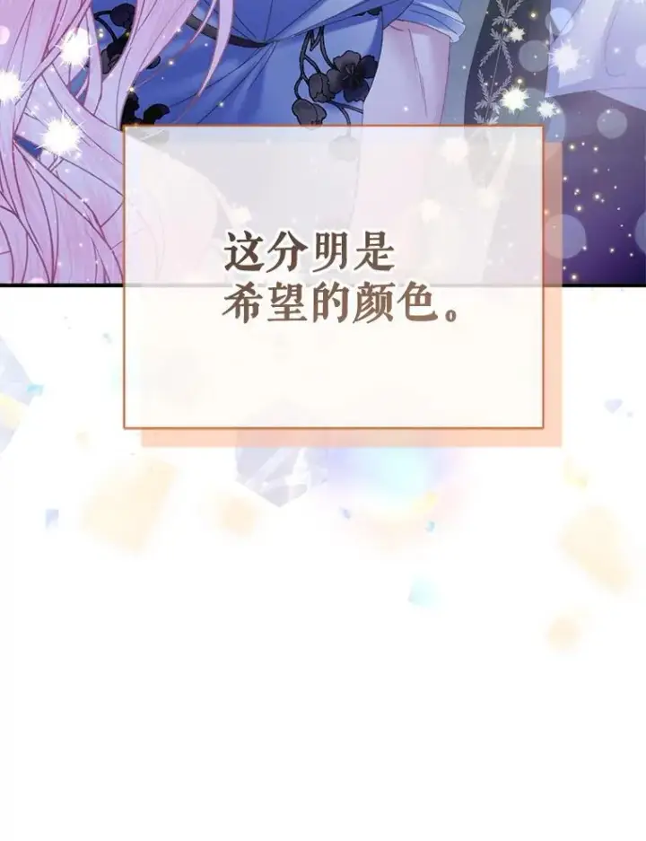 《The Siren : 恶魔的契约家人》109.神的希望图79
