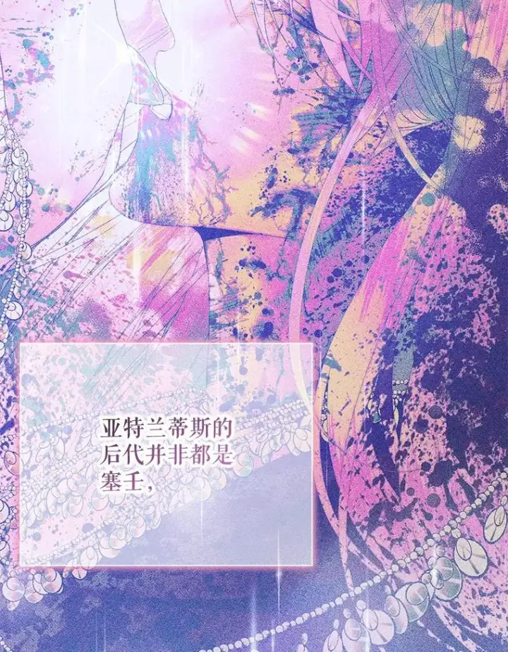 《The Siren : 恶魔的契约家人》109.神的希望图8