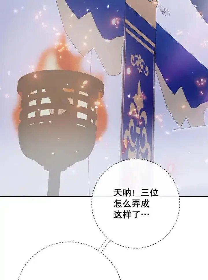 《The Siren : 恶魔的契约家人》109.神的希望图82
