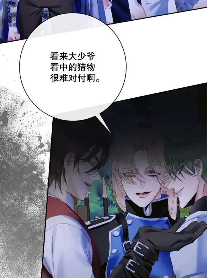 《The Siren : 恶魔的契约家人》109.神的希望图84