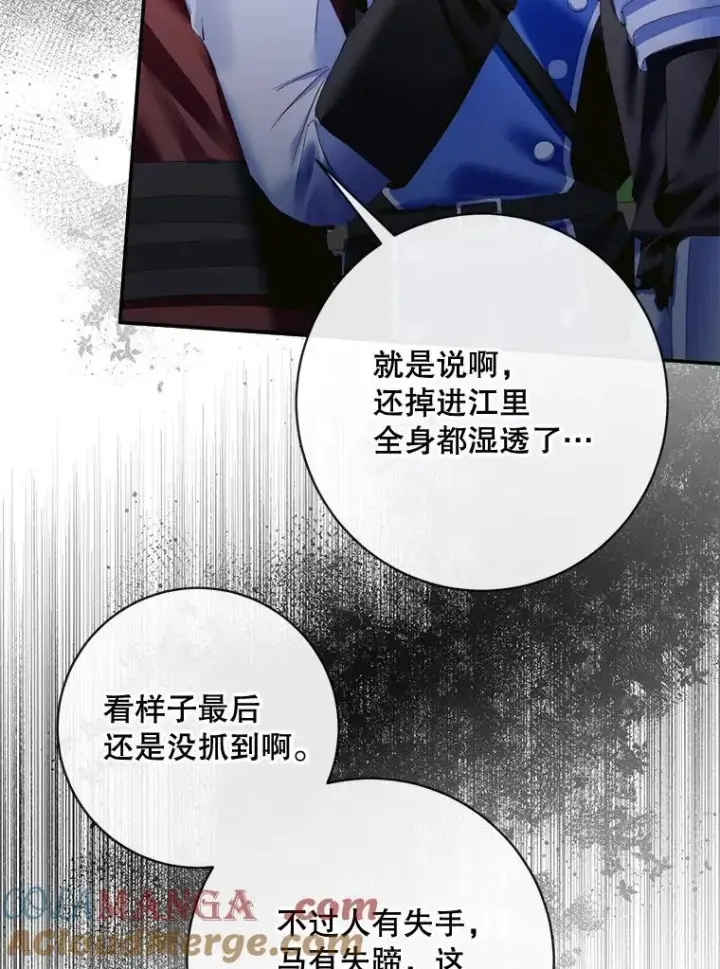 《The Siren : 恶魔的契约家人》109.神的希望图85