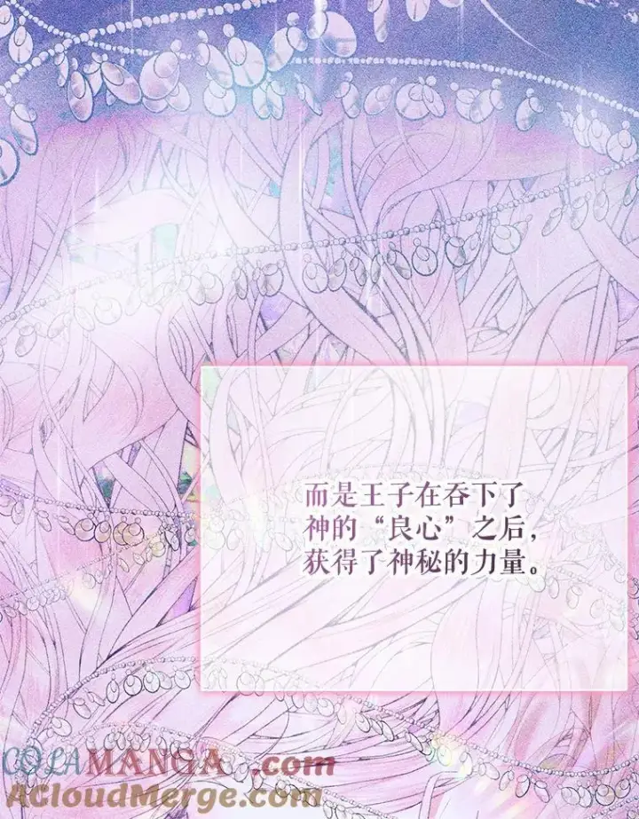《The Siren : 恶魔的契约家人》109.神的希望图9