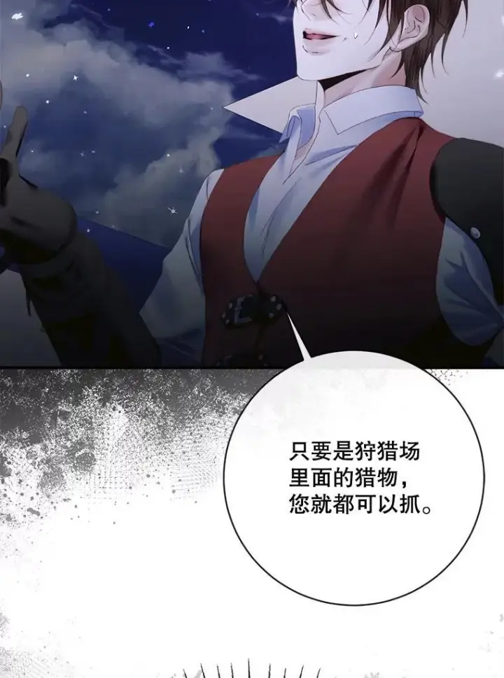 《The Siren : 恶魔的契约家人》109.神的希望图91