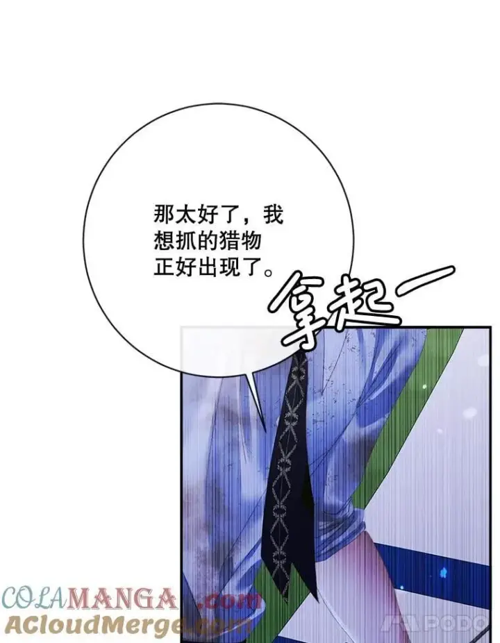 《The Siren : 恶魔的契约家人》109.神的希望图93