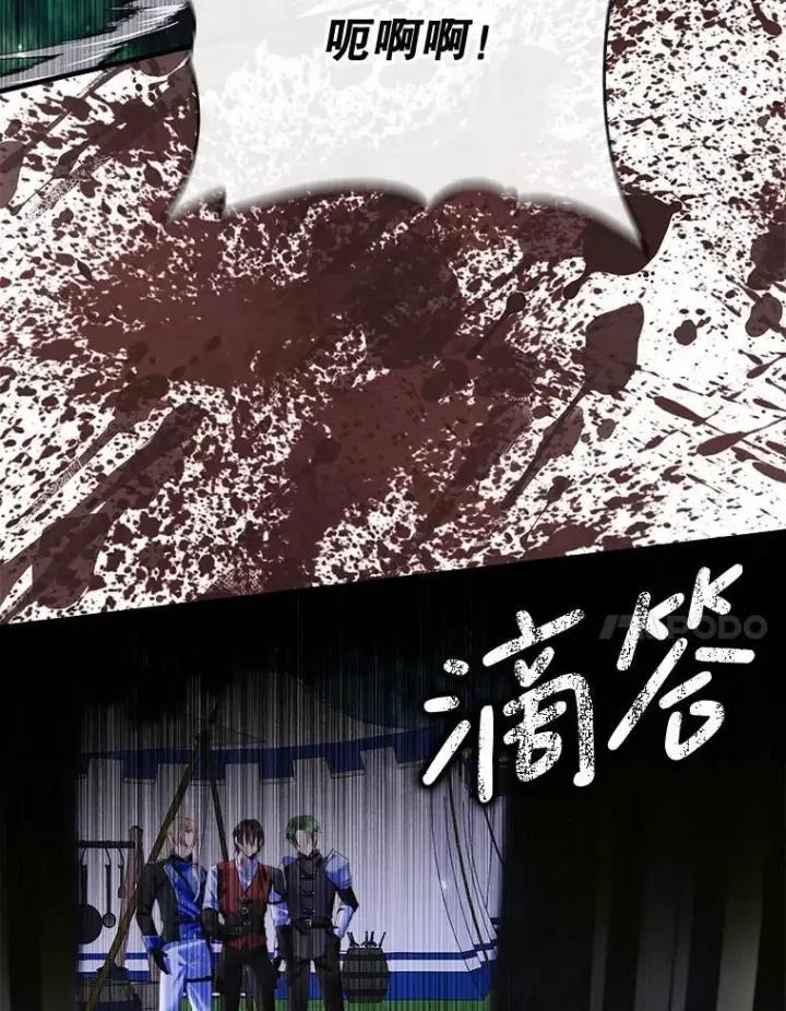 《The Siren : 恶魔的契约家人》109.神的希望图99