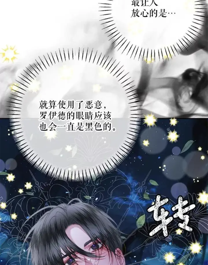 《The Siren : 恶魔的契约家人》110.杀手图12