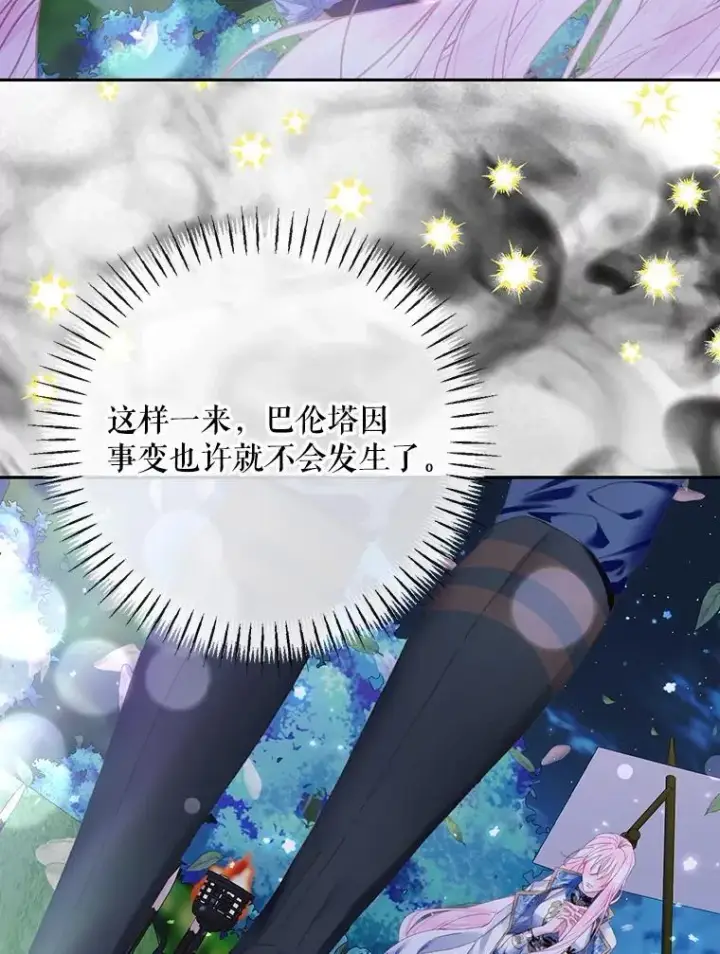 《The Siren : 恶魔的契约家人》110.杀手图16