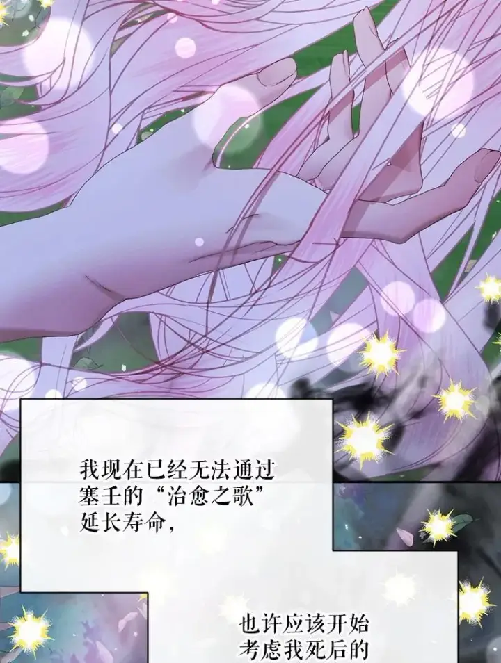 《The Siren : 恶魔的契约家人》110.杀手图19