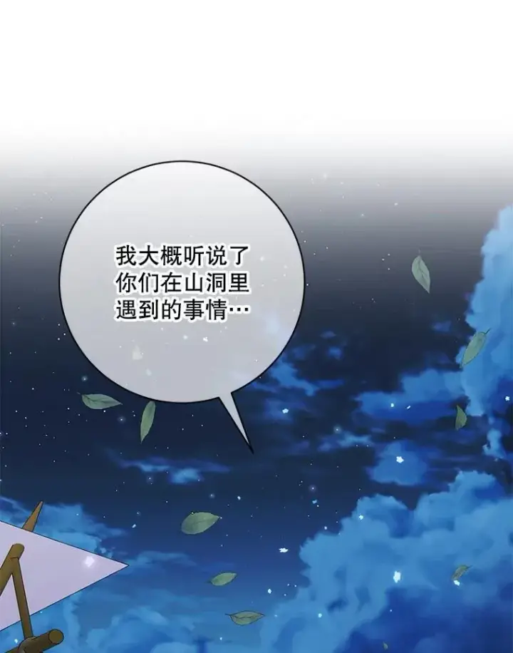 《The Siren : 恶魔的契约家人》110.杀手图2