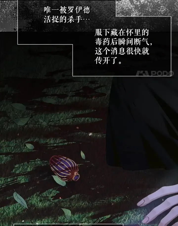 《The Siren : 恶魔的契约家人》110.杀手图27