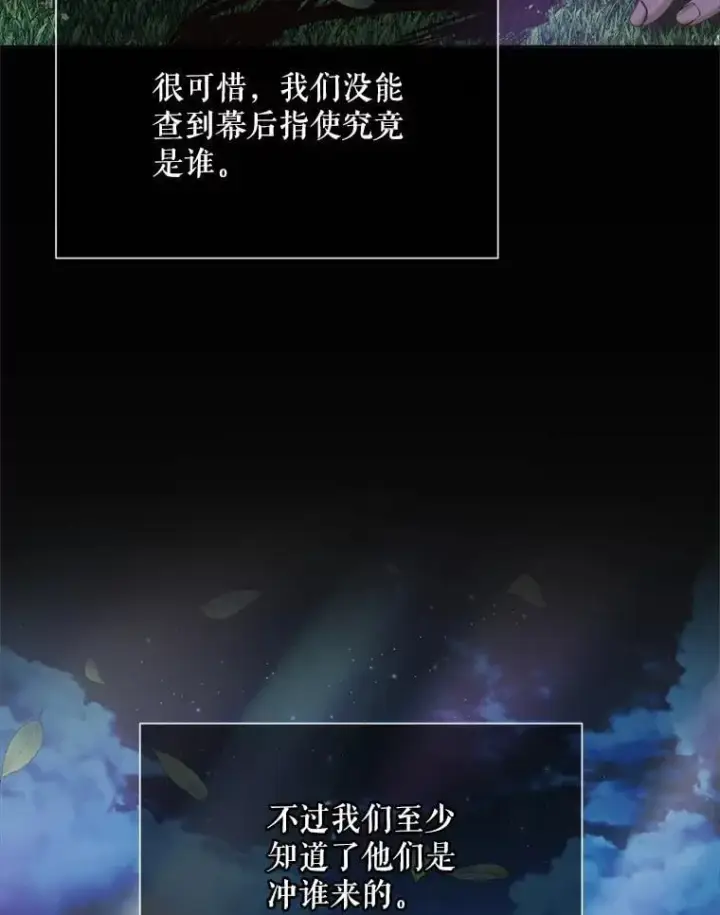 《The Siren : 恶魔的契约家人》110.杀手图28