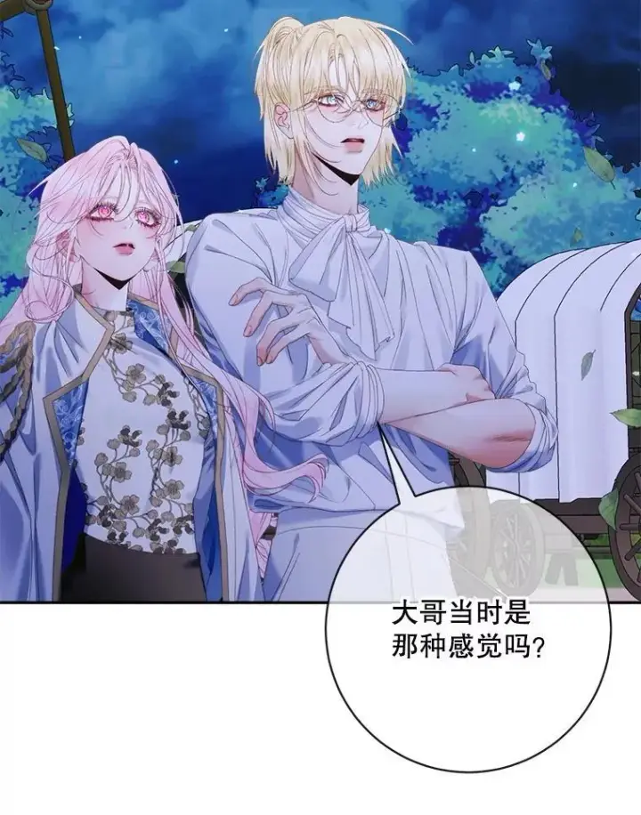《The Siren : 恶魔的契约家人》110.杀手图3