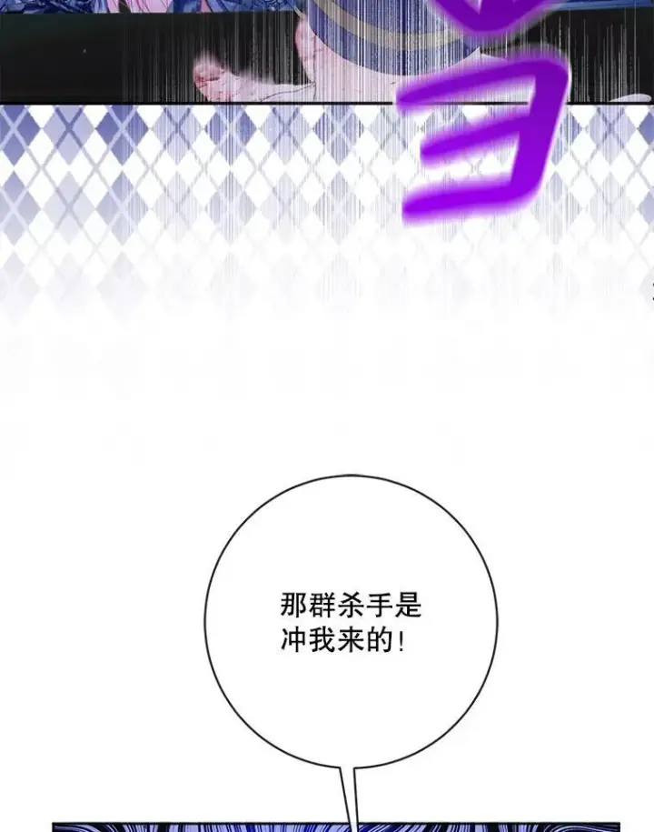 《The Siren : 恶魔的契约家人》110.杀手图32