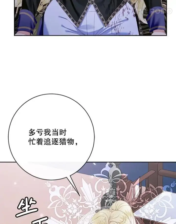 《The Siren : 恶魔的契约家人》110.杀手图34