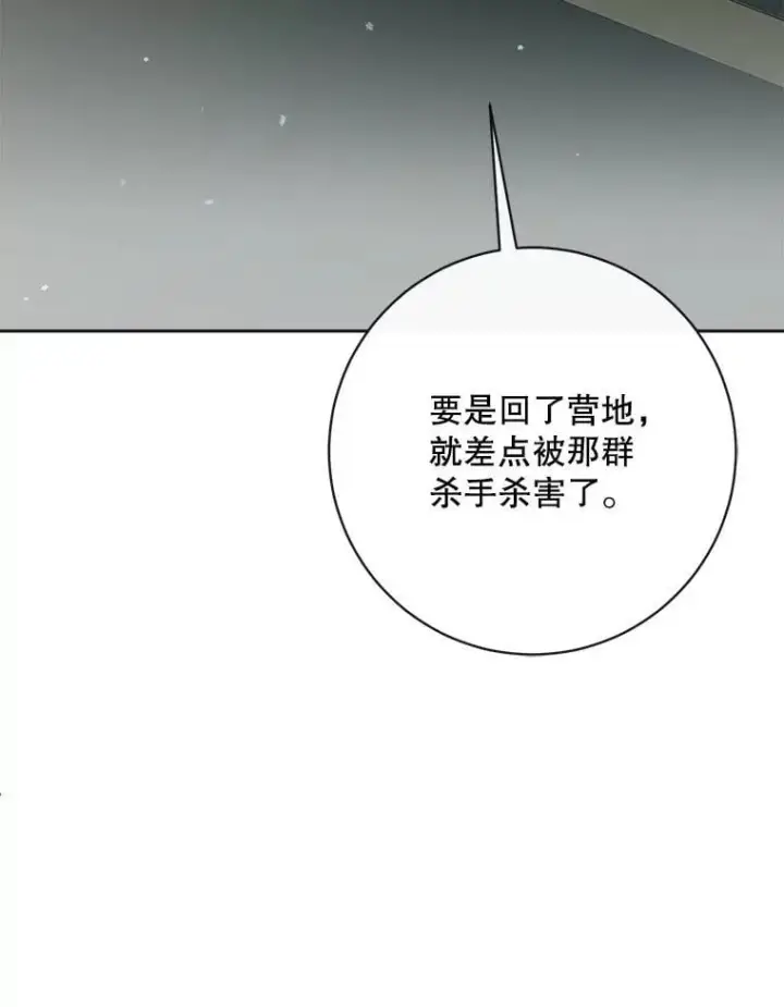 《The Siren : 恶魔的契约家人》110.杀手图36