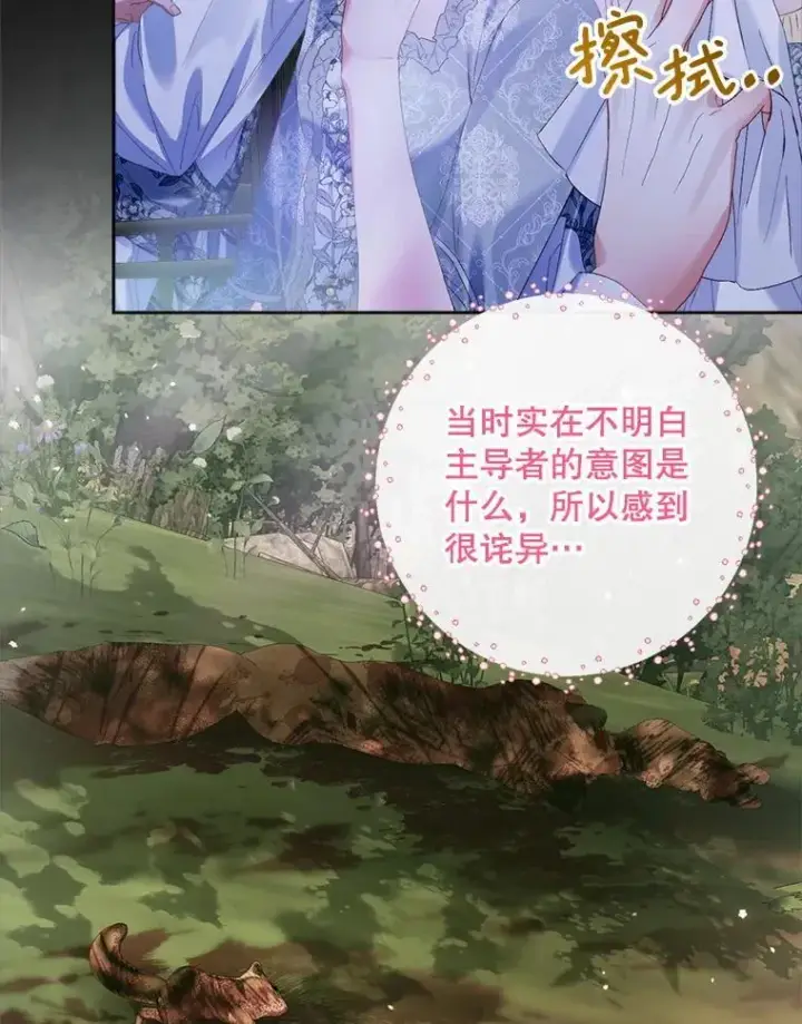 《The Siren : 恶魔的契约家人》110.杀手图38