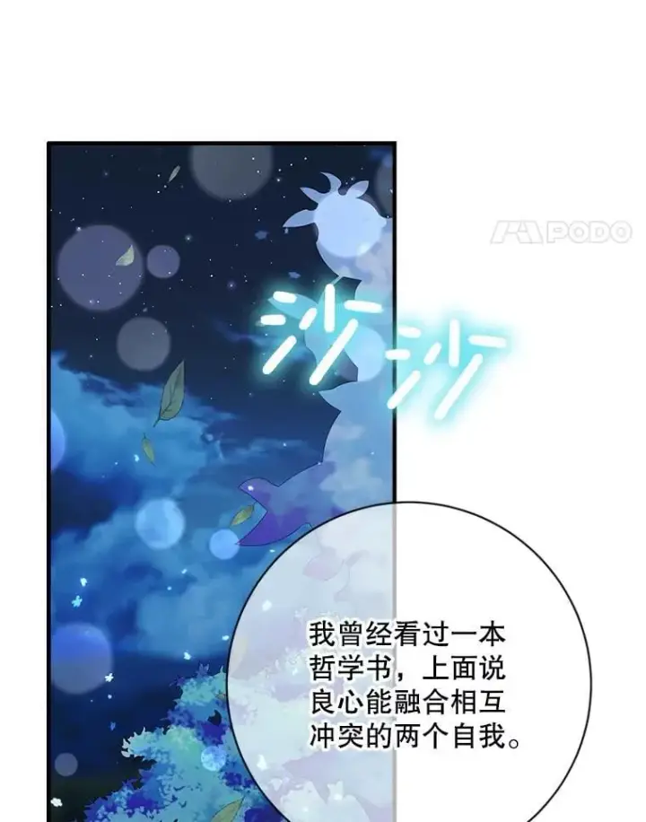 《The Siren : 恶魔的契约家人》110.杀手图4