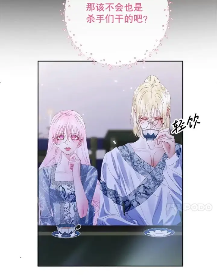 《The Siren : 恶魔的契约家人》110.杀手图40
