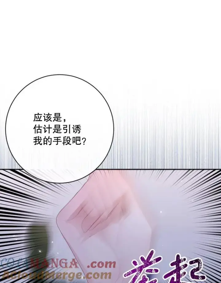 《The Siren : 恶魔的契约家人》110.杀手图41