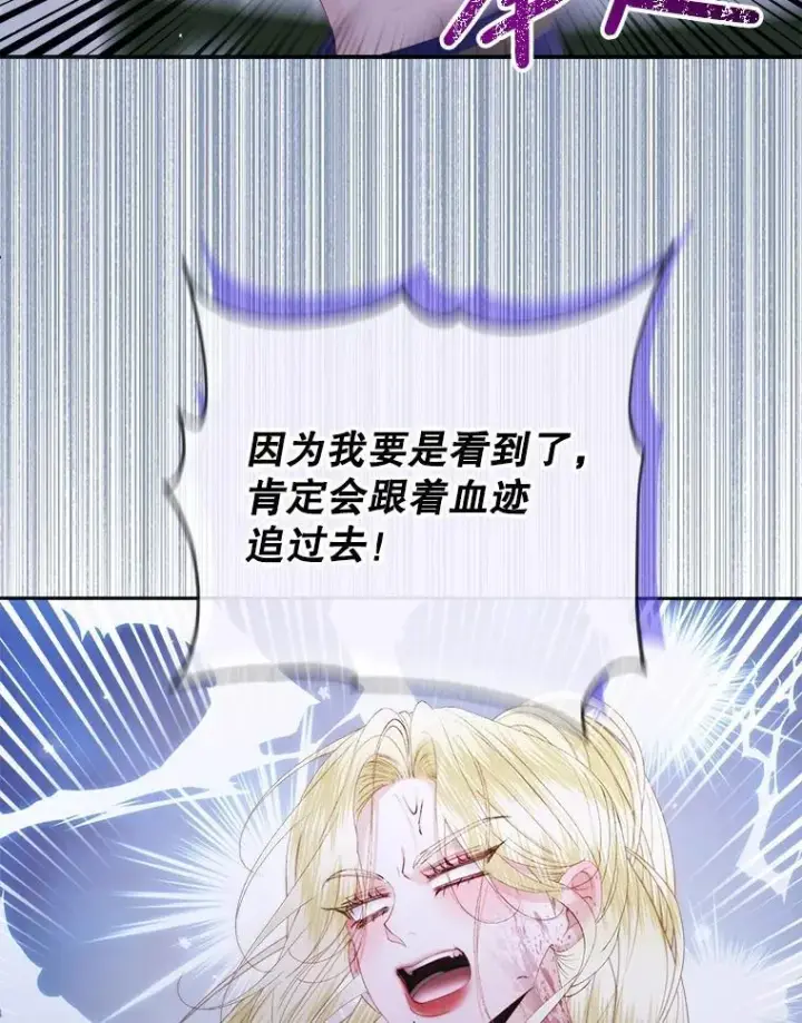 《The Siren : 恶魔的契约家人》110.杀手图42