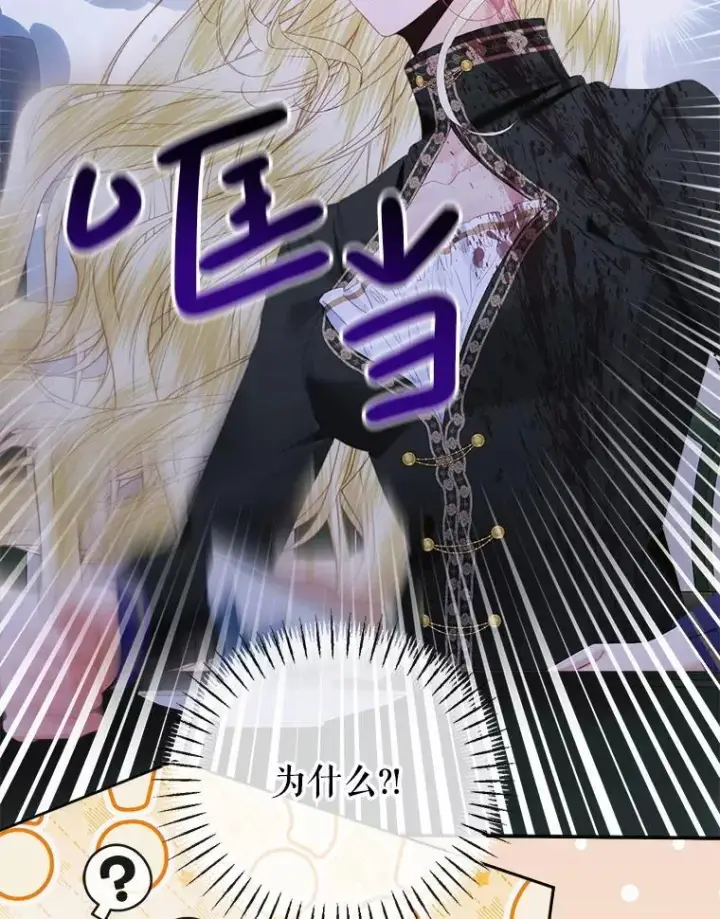 《The Siren : 恶魔的契约家人》110.杀手图43
