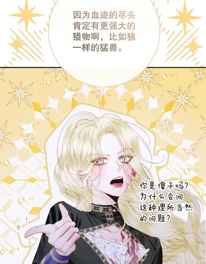 《The Siren : 恶魔的契约家人》110.杀手图46