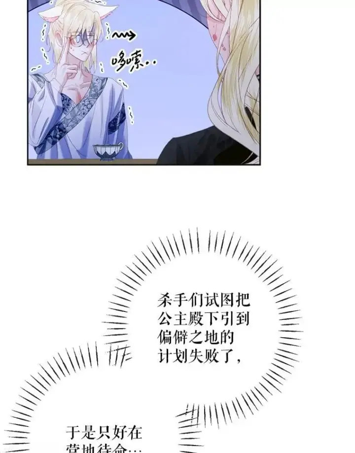 《The Siren : 恶魔的契约家人》110.杀手图48