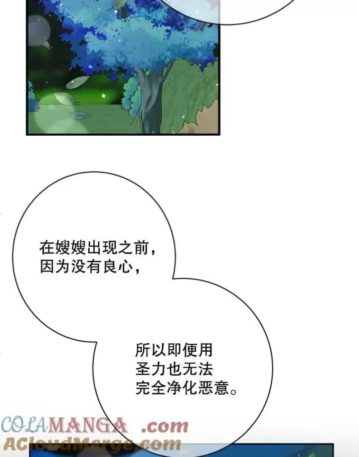 《The Siren : 恶魔的契约家人》110.杀手图5