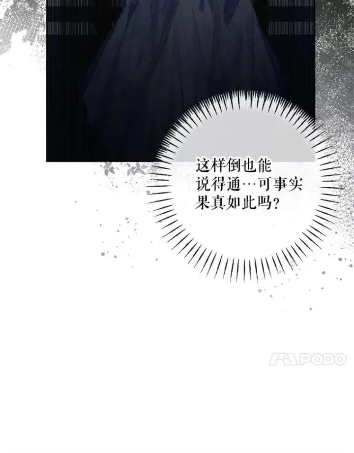 《The Siren : 恶魔的契约家人》110.杀手图50