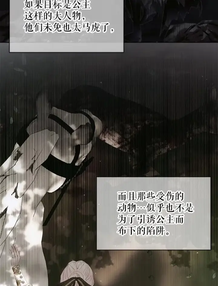 《The Siren : 恶魔的契约家人》110.杀手图52