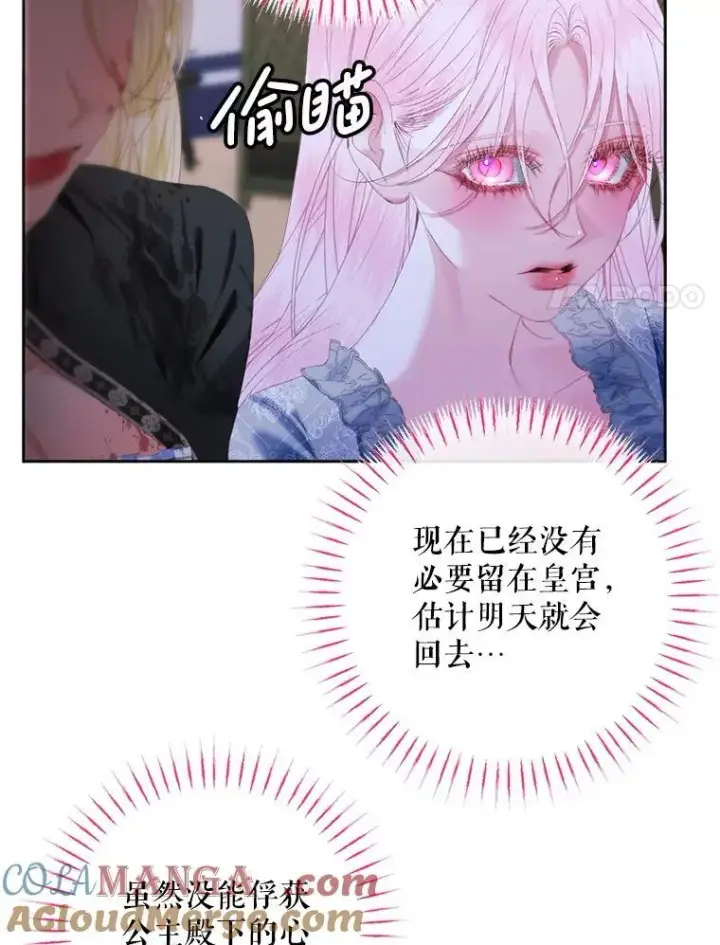 《The Siren : 恶魔的契约家人》110.杀手图57