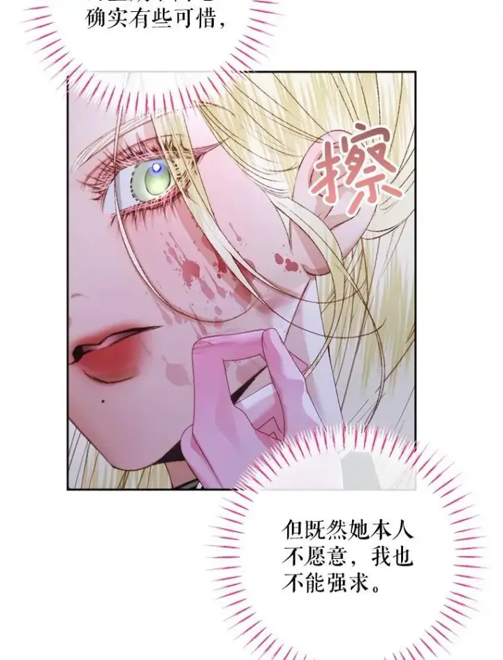 《The Siren : 恶魔的契约家人》110.杀手图58
