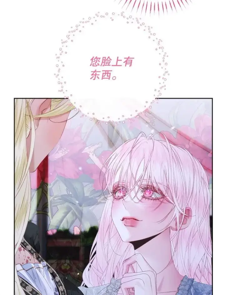 《The Siren : 恶魔的契约家人》110.杀手图59