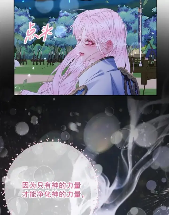 《The Siren : 恶魔的契约家人》110.杀手图6