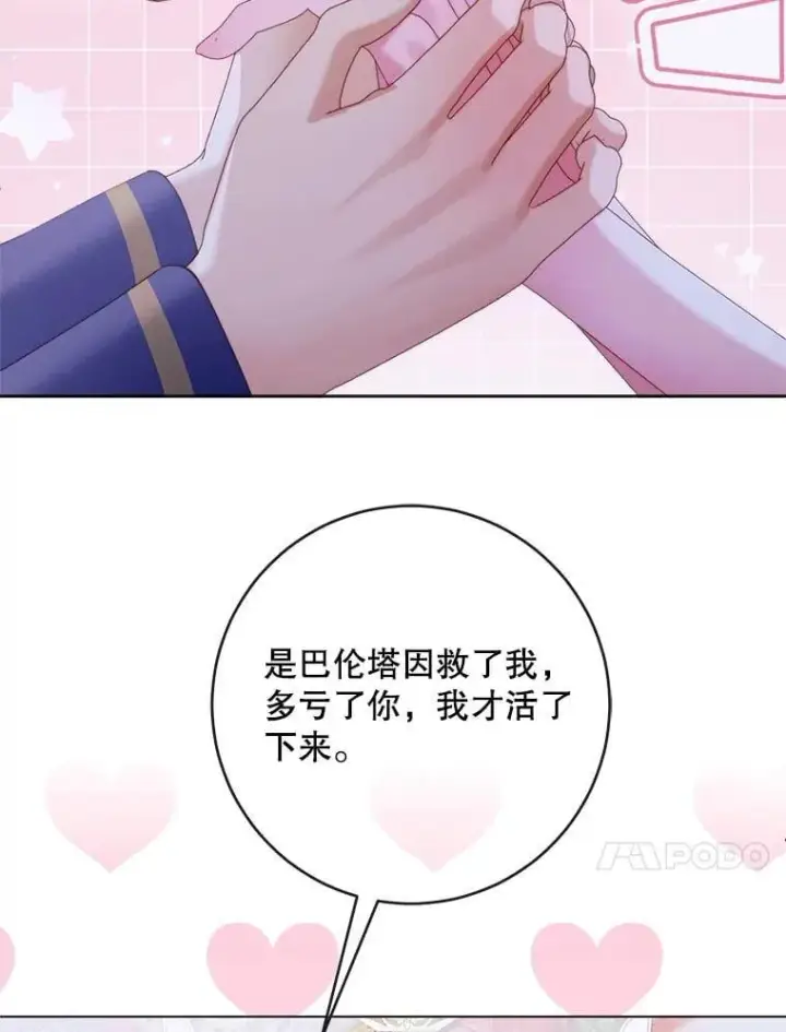 《The Siren : 恶魔的契约家人》110.杀手图63