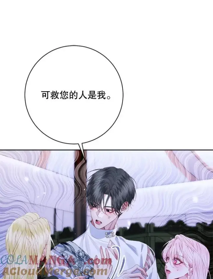 《The Siren : 恶魔的契约家人》110.杀手图65