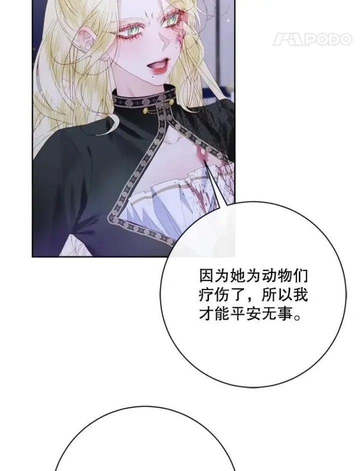 《The Siren : 恶魔的契约家人》110.杀手图67