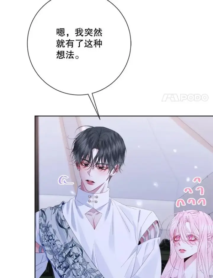 《The Siren : 恶魔的契约家人》110.杀手图70