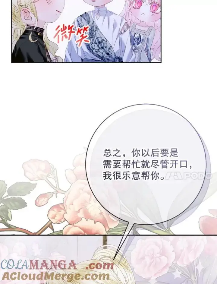 《The Siren : 恶魔的契约家人》110.杀手图73