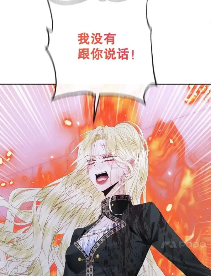 《The Siren : 恶魔的契约家人》110.杀手图76