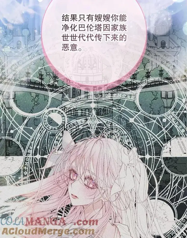 《The Siren : 恶魔的契约家人》110.杀手图9