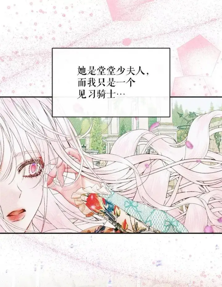 《The Siren : 恶魔的契约家人》110.杀手图91