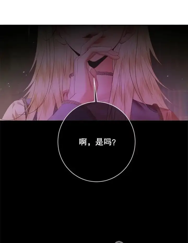 《The Siren : 恶魔的契约家人》111.圣女的怂恿图100
