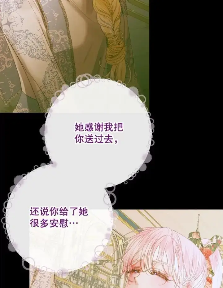 《The Siren : 恶魔的契约家人》111.圣女的怂恿图102